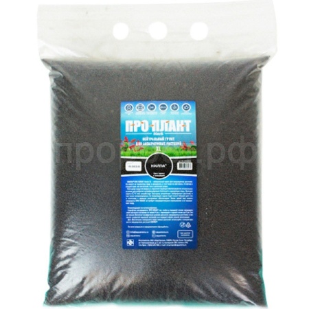 Грунты ПРО ПЛАНТ темный для аквариумных растений XL 10кг  Грунты ПРО ПЛАНТ темный для аквариумных растений XL 10кг