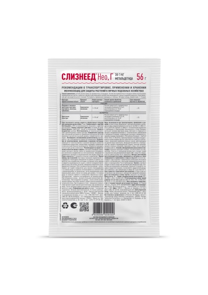 Слизнеед Нео от слизней и улиток 56гр Слизнеед Нео от слизней и улиток 56гр