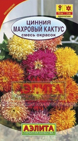 Аэлита Цинния Махровый кактус смесь 0,3г