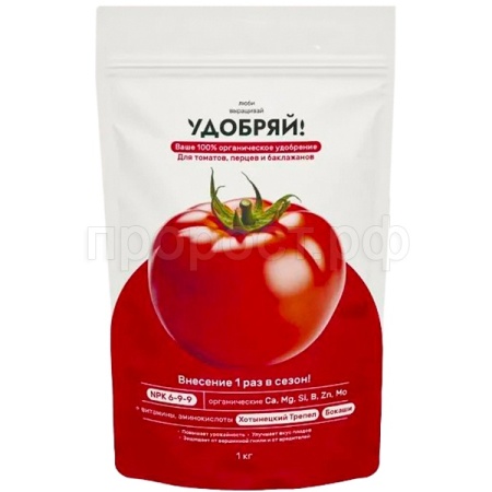 Удобряй! 1кг для томатов, перцев и баклажанов