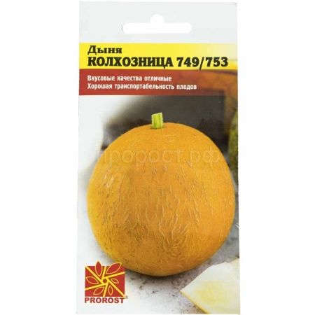 Дыня Колхозница 749/753 1г