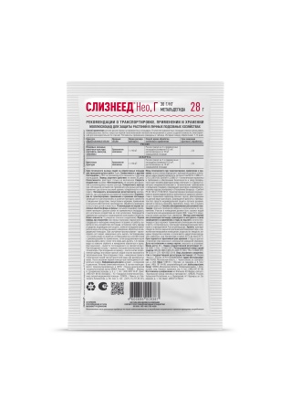 Слизнеед Нео от слизней и улиток 28гр Слизнеед Нео от слизней и улиток 28гр