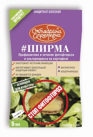 Ширма,КС 5мл 40шт Щелково Агрохим Ширма,КС 5мл 40шт Щелково Агрохим